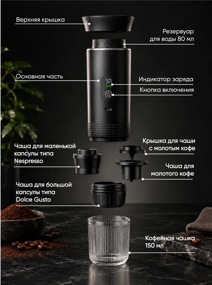 Ручная портативная кофемашина с нагревом для молотого кофе и для капсул, вариант, фото 6