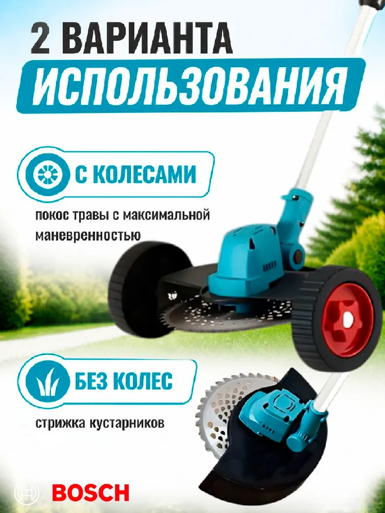 Триммер аккумуляторный садовый , на колесах, вариант, фото 4