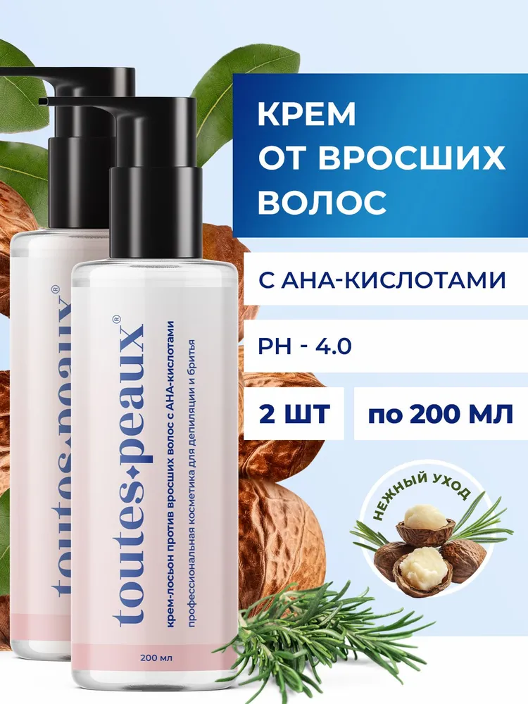 Крем против вросших волос с AHA-кислотами, 200 мл, набор из 2 шт., 200 мл, 2 шт