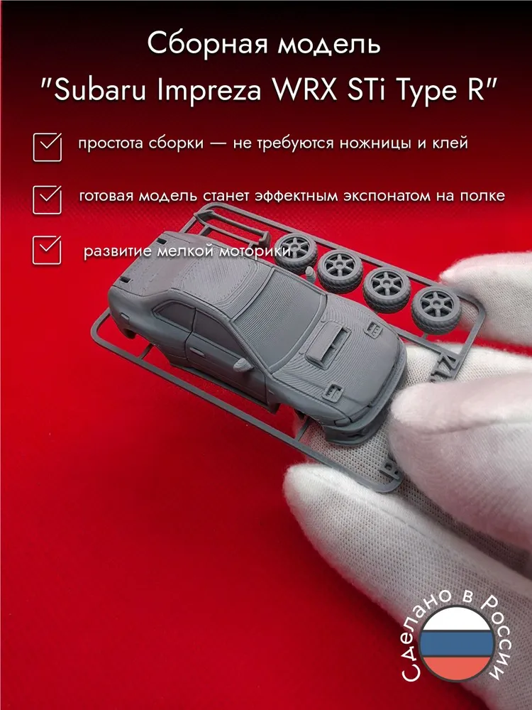 Машинка сборная Subaru Impreza WRX S Ti Type R., вариант, фото 6