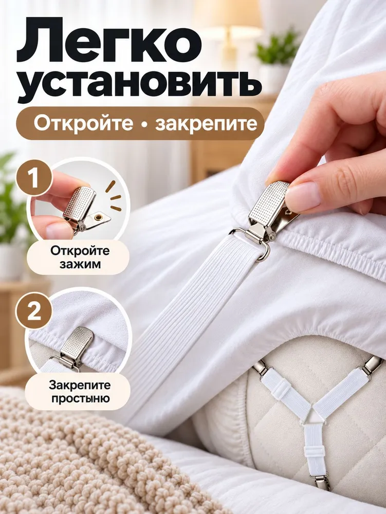 Держатели прищепки для простыней, фиксаторы постельного белья, 4 шт, 4 шт, фото 4