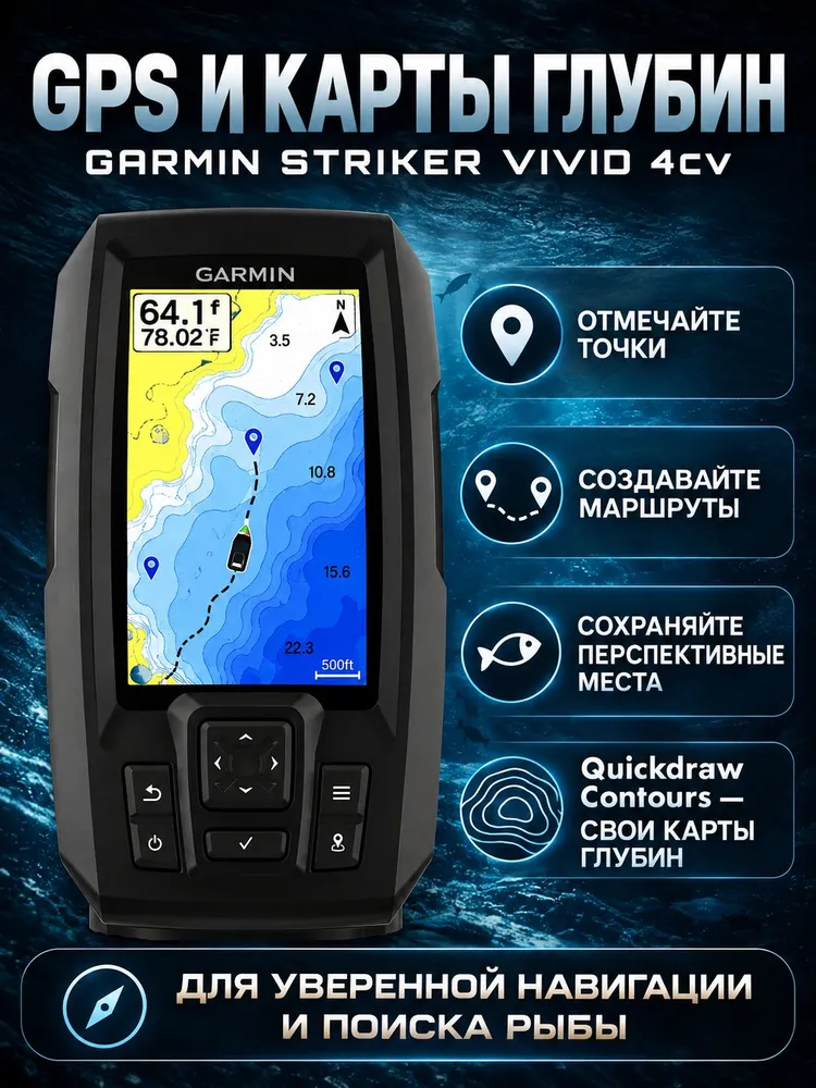 Эхолот Garmin STRIKER Vivid 4cv + Струбцина + АКБ 12v7ah, белый, фото 4