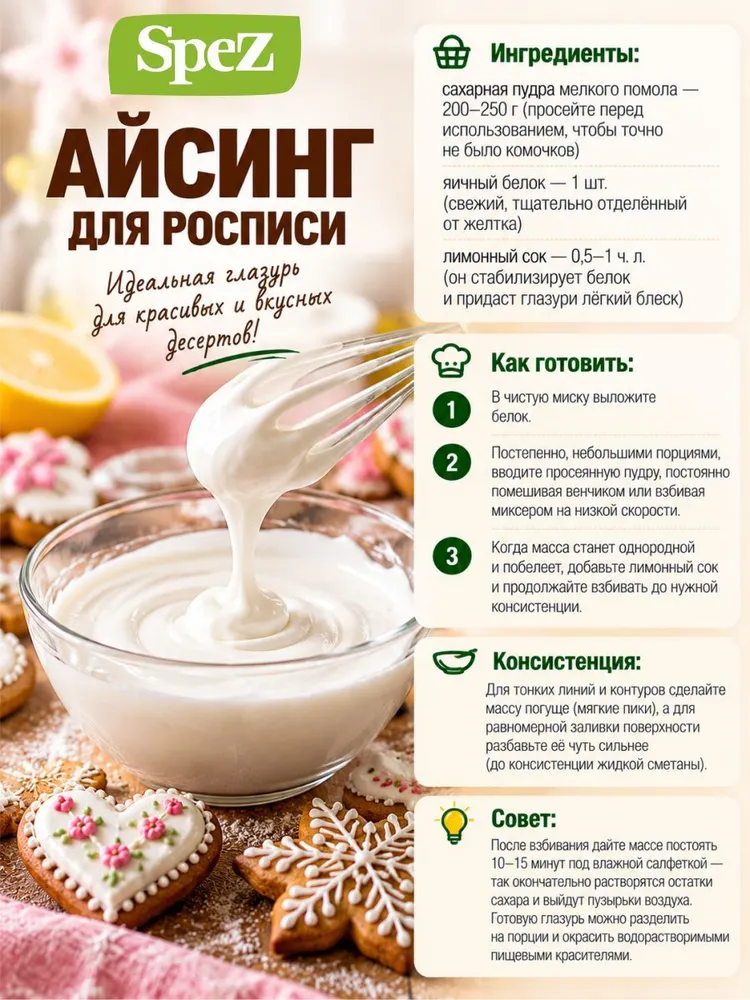Сахарная пудра 1000 гр без примесей, мелкий помол, для выпечки и декора, 1 кг, фото 5