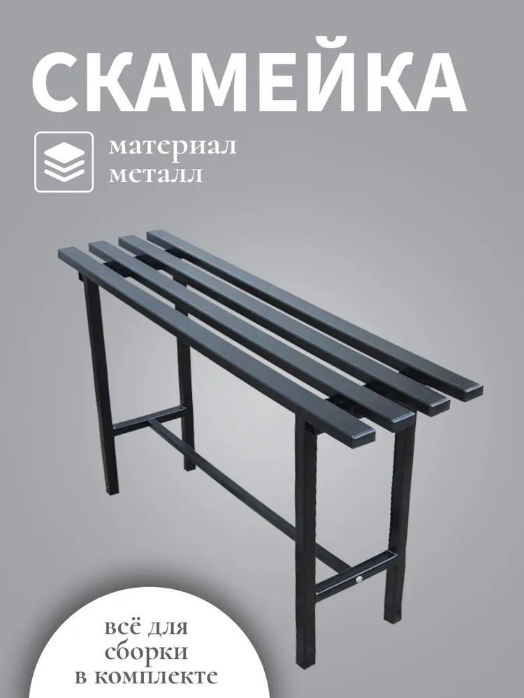 Скамья, вариант