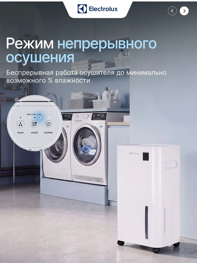 Осушитель воздуха Electrolux EDS-16 до 50м.кв, до 16 л.сут для квартиры дома подвала ванной гаража бассейна погреба, 50 м, 16 л, фото 5