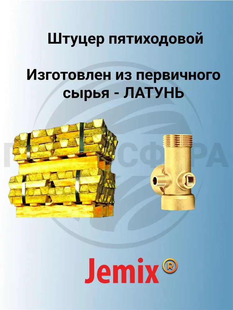 Штуцер пятиходовой для насосных станций/гидроаккумулятора. Латунный переходник пятерник подключения манометра,реле давления, армированный шланг, вариант, фото 2