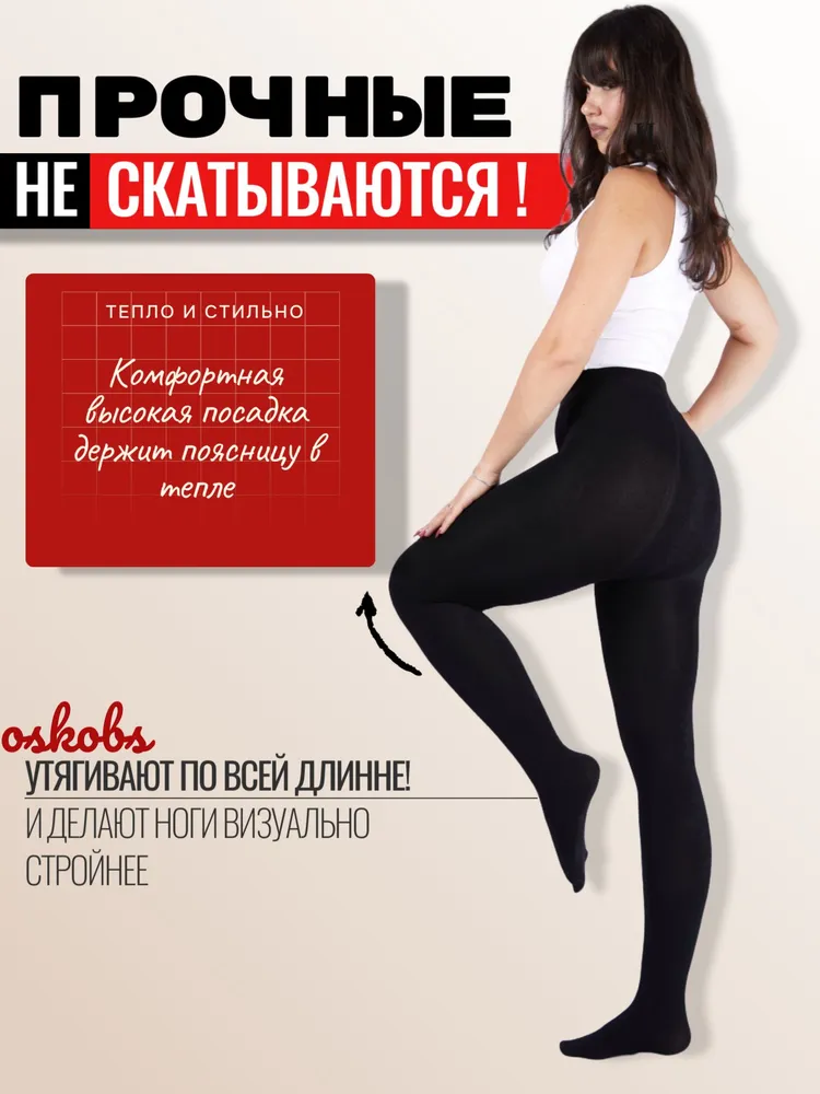 Колготки женские теплые с начесом из верблюжьей шерсти, термоколготки зимние черные, размер 42-48, 1 шт, 42-48, 1 шт, фото 4