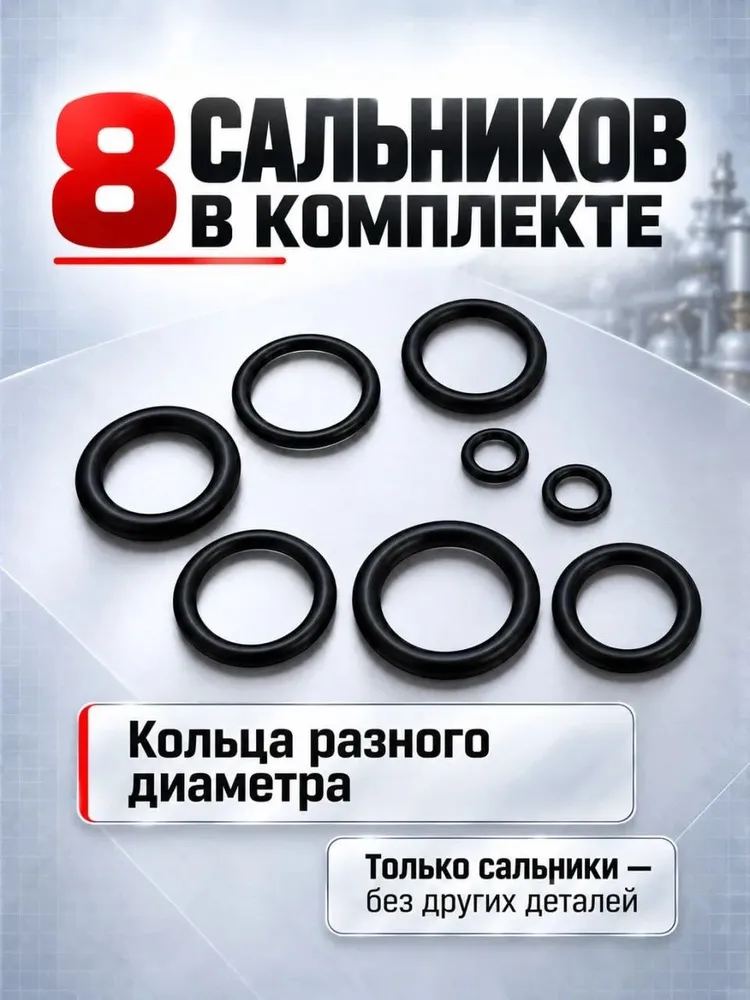 Набор сальников на водяную часть для колонок Bosch WR10/13/15/Therm 4000, вариант, фото 2