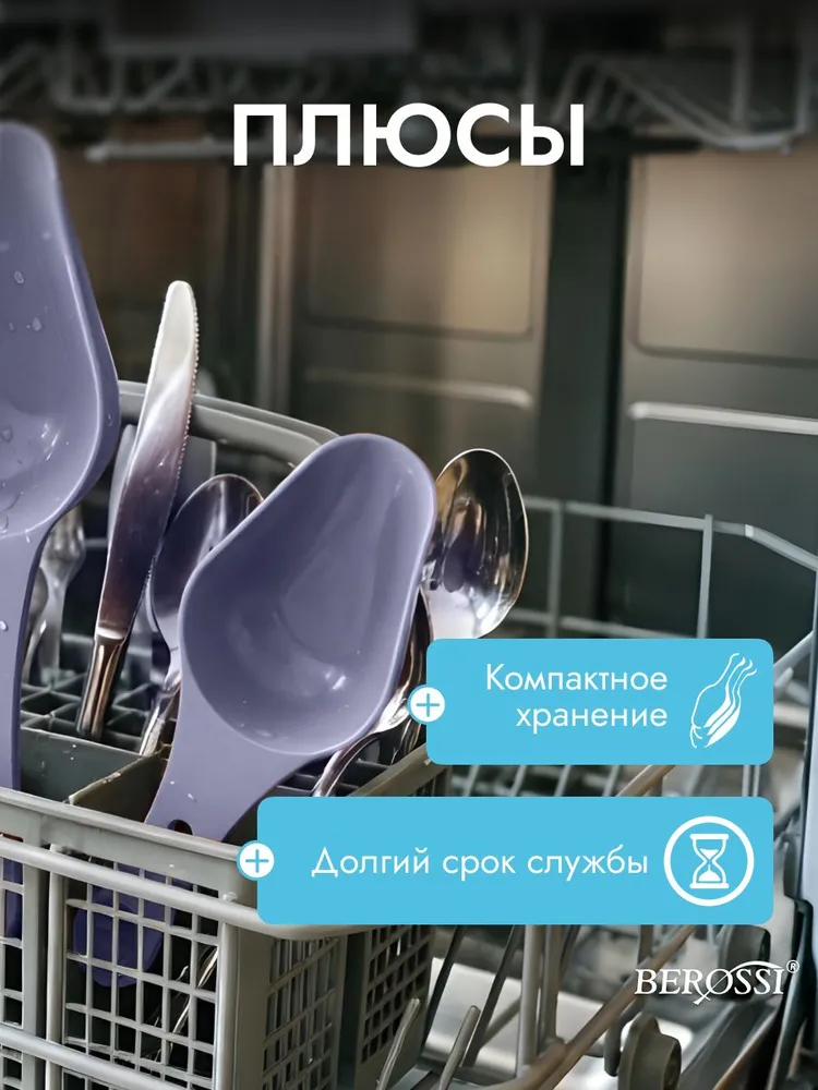 Набор мерных совочков для сыпучих продуктов Krita, белый, фиолетовый, сиреневый, фото 5