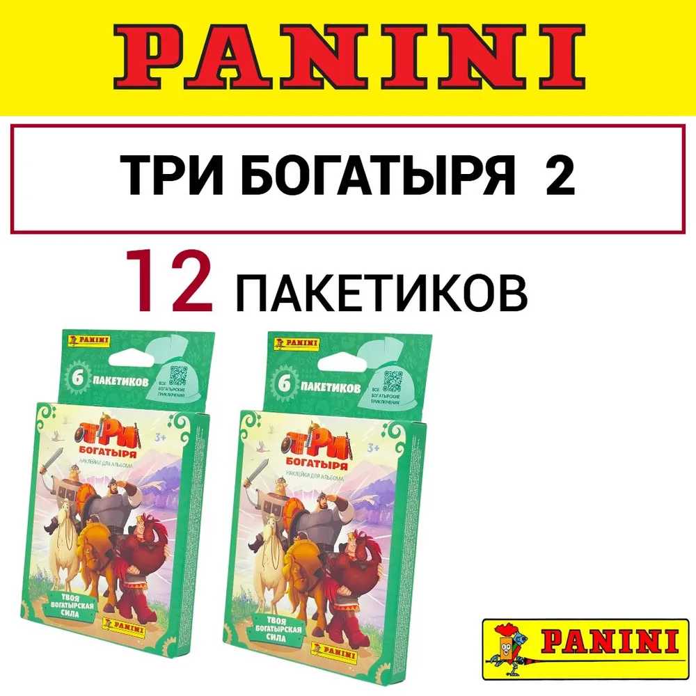 Наклейки PANINI Три богатыря 2, 12 пакетиков, вариант