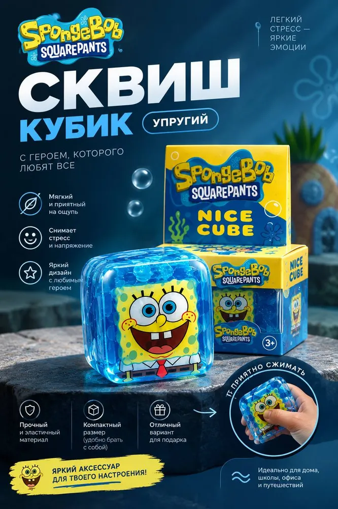 Сквиш нидл антистресс, вариант
