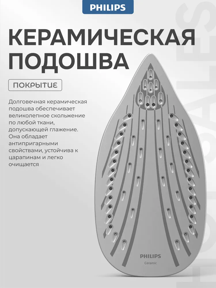 Утюг Philips DST3020/20 для одежды с отпаривателем, 2200 Вт, 2200 Вт, фото 5