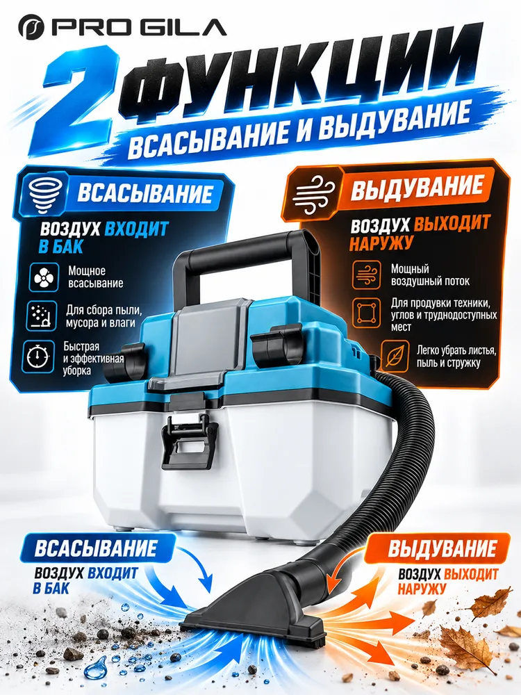 Строительный пылесос аккумуляторный PROGILA, аккумуляторный пылесос 2в1, 2100Вт, 2100 Вт, фото 4