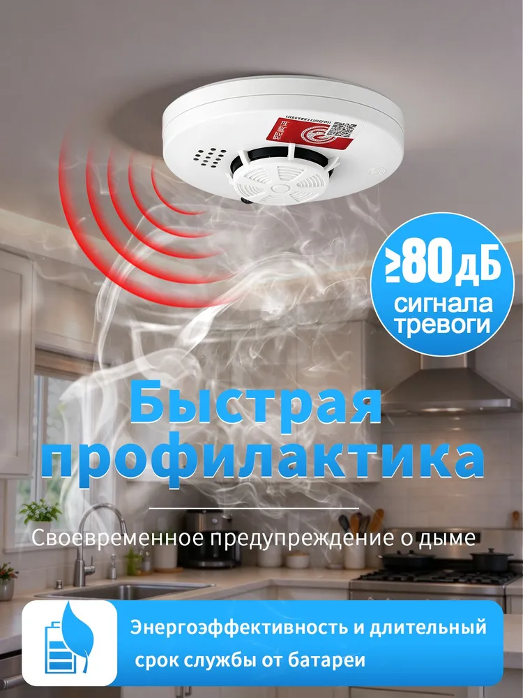 пожарный извещатель/ датчик дыма/пожарная сигнализация/ для дома сигнализация, вариант, фото 3