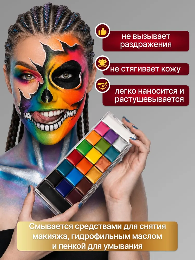 Грим театральный; грим для лица театральный; 20 цветов, 20 цв., фото 3