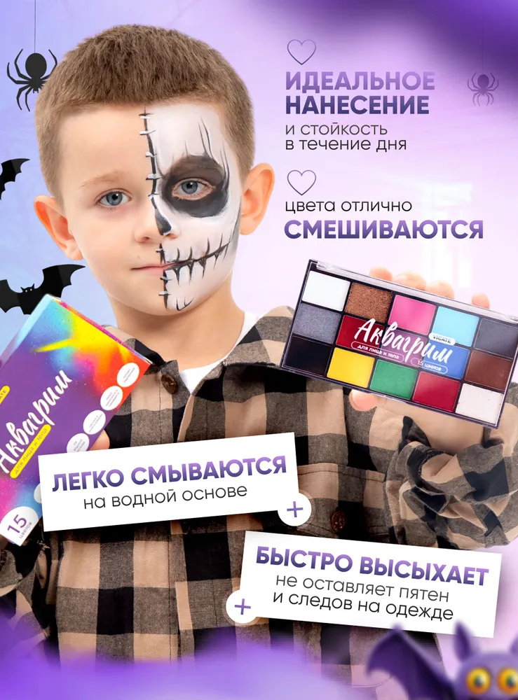 Аквагрим для лица и тела профессиональный, Аквагрим для детей, подарок ребенку, вариант, фото 5