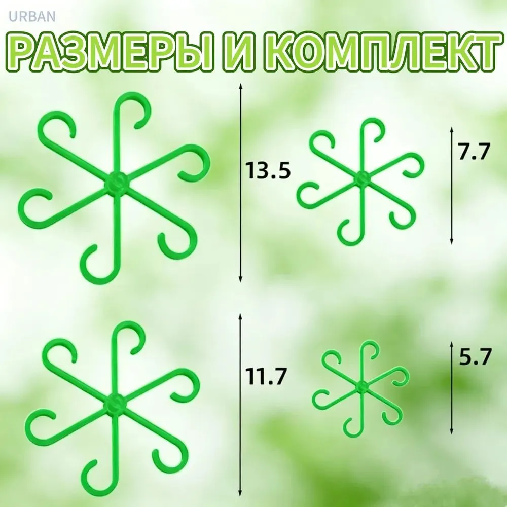 Опора держатель для комнатных растений и цветов, фиксатор для стеблей, 4 шт, 4 размера, 4 шт, фото 2