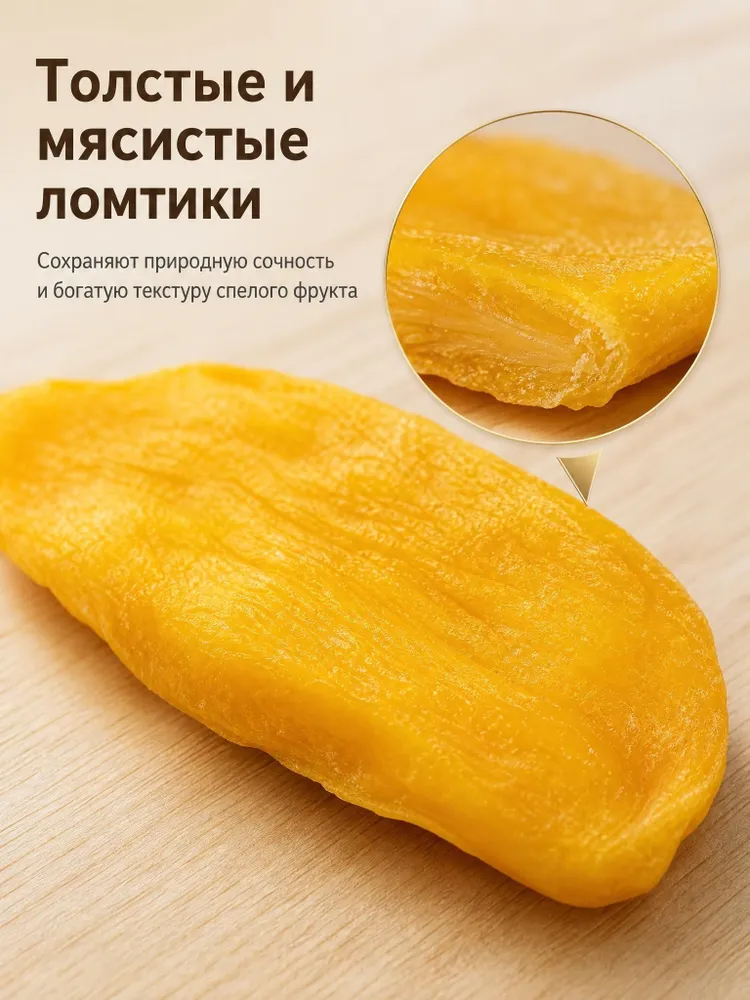 Манго Сушеное Натуральное 500гр, 500 г, фото 3