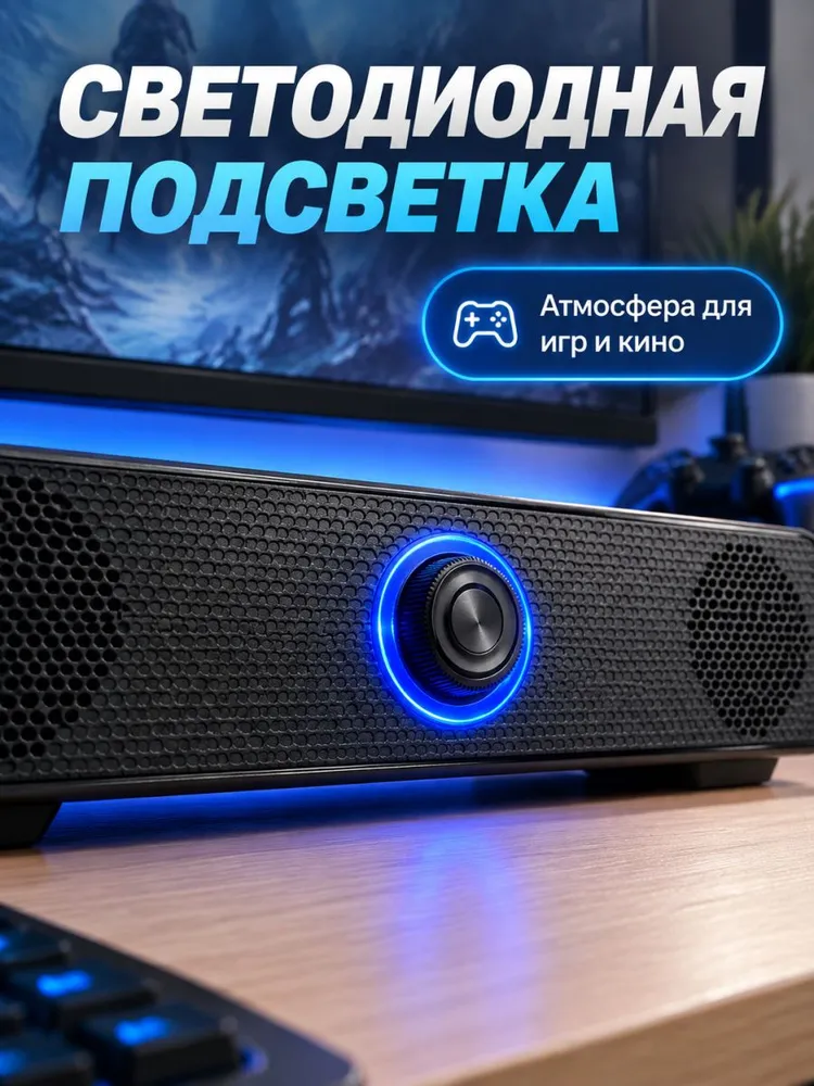 Звуковая панель для компьютера 3165,5 см, проводная и беспроводная Bluetooth колонка, саундбар для ноутбука, вариант, фото 5