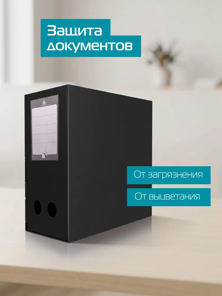 Короб архивный вырубная застежка Бюрократ -BA120BLCK, пластик 1мм, корешок 120мм, 330x245мм, черная, 330x245 мм, фото 4