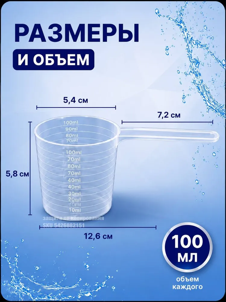 Емкость мерная, 100 мл, 3 шт, 100 мл, 3 шт, фото 5