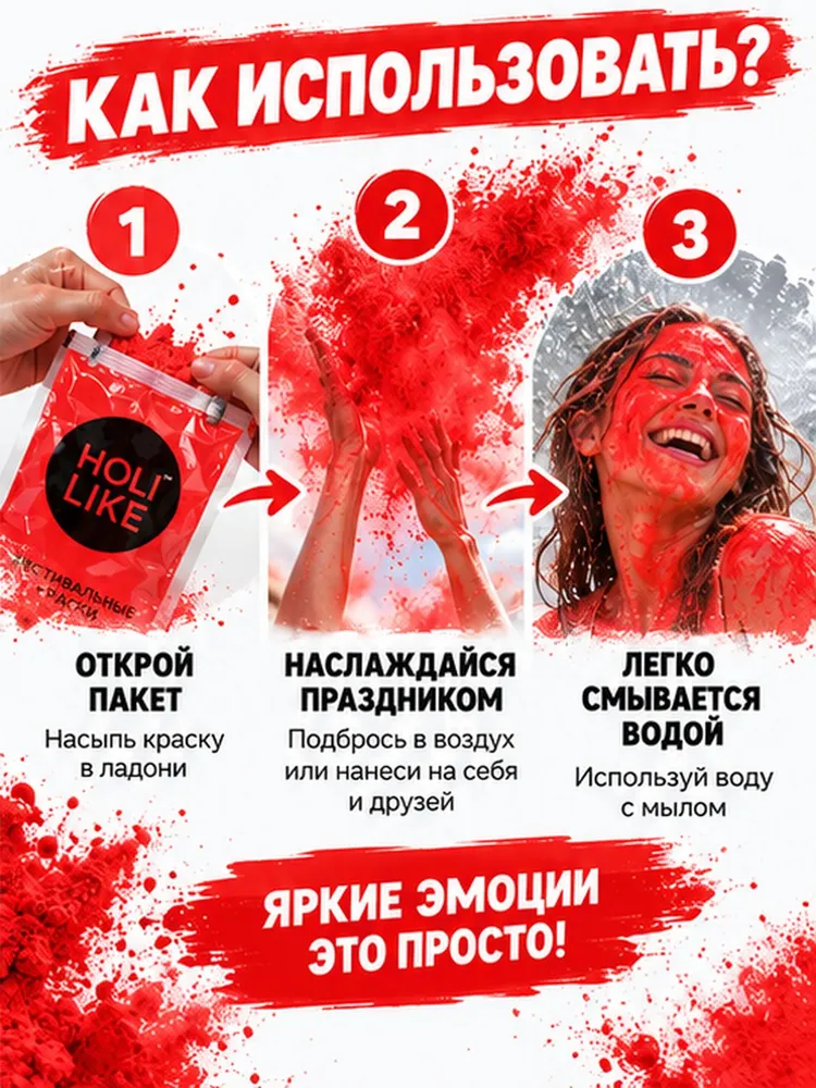 Фестивальная краска Холи Лайк, фиолетовая, 100 г, 100 г, фото 4