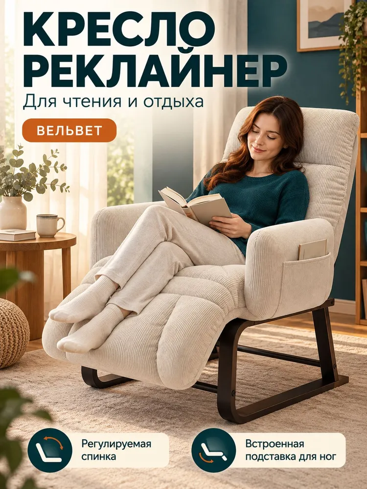 Кресло-кровать, 50х70х100 см,белый, светло-бежевый, 50x70x100 см