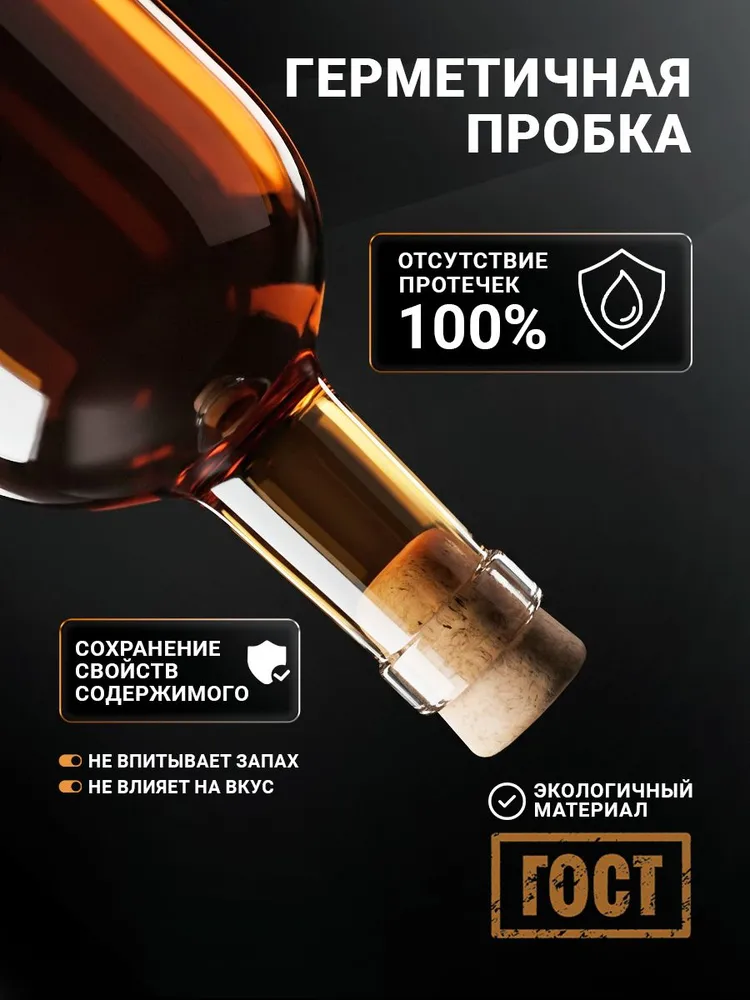 6 Бутылок стеклянных "Бар" 0.5 Л. с пробкой / для настоек и самогона, 500 мл, фото 2