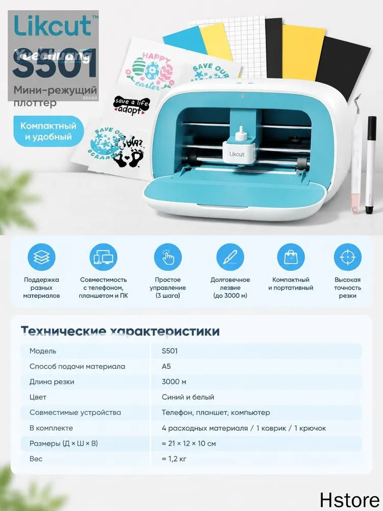 Likcut S41 Мини плоттер для резки наклеек, формат A5, портативный, для рукоделия, для домашнего DIY, вариант, фото 4