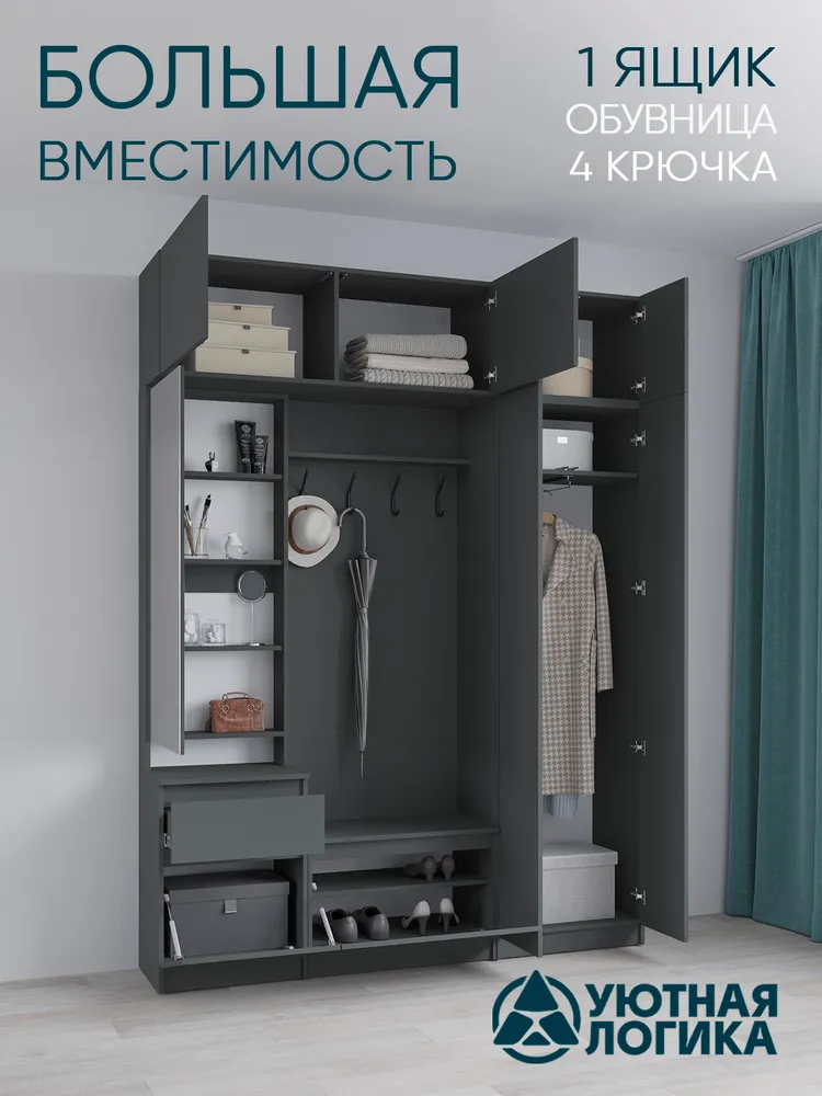 УЮТНАЯ ЛОГИКА Комплект мебели для прихожей, серый, серый, фото 3
