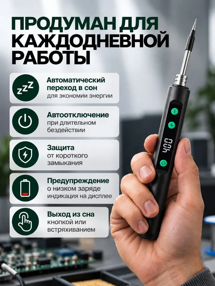 Портативный паяльник с регулируемой температурой, вариант, фото 4