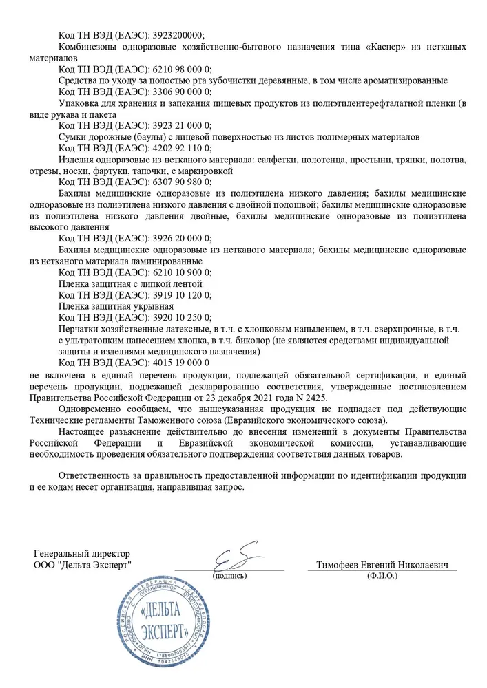 Фартук одноразовый белый 68х110 п/э (100 штук), 68x110, фото 6