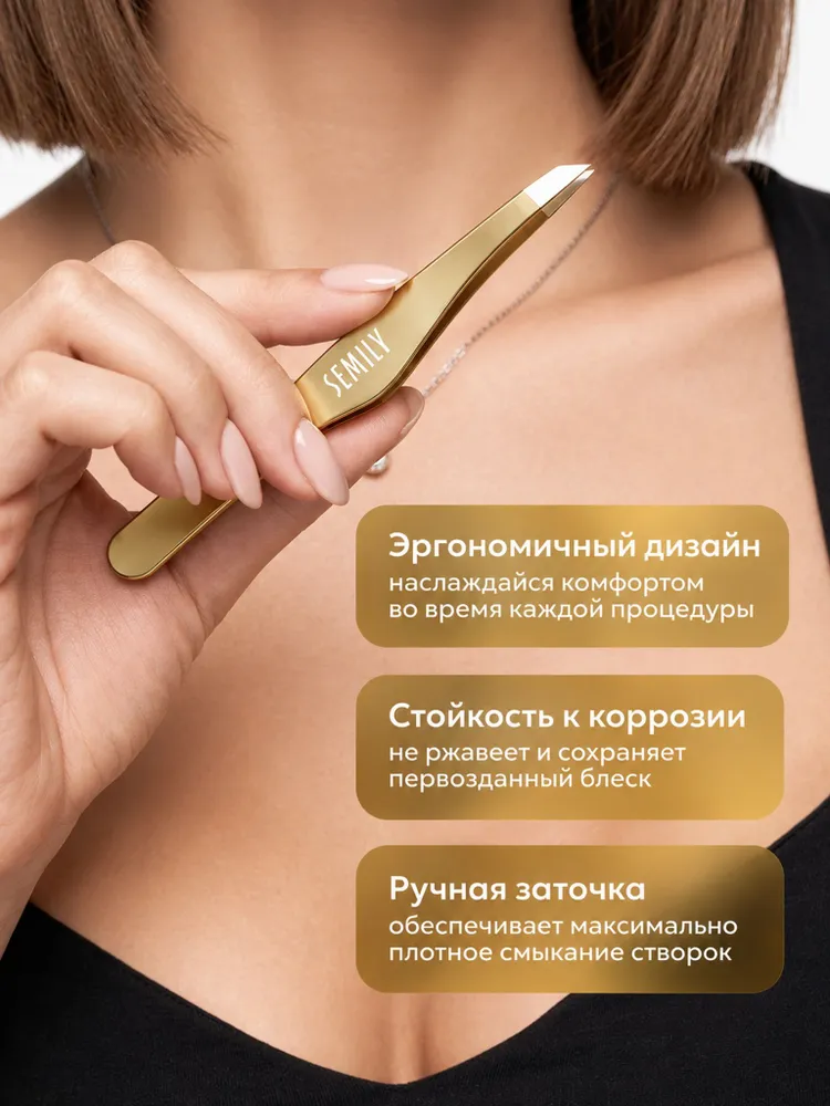 Пинцет для бровей Semily, золотой профессиональный, со скошенными концами для точной коррекции, 1 шт, 1 шт, фото 2