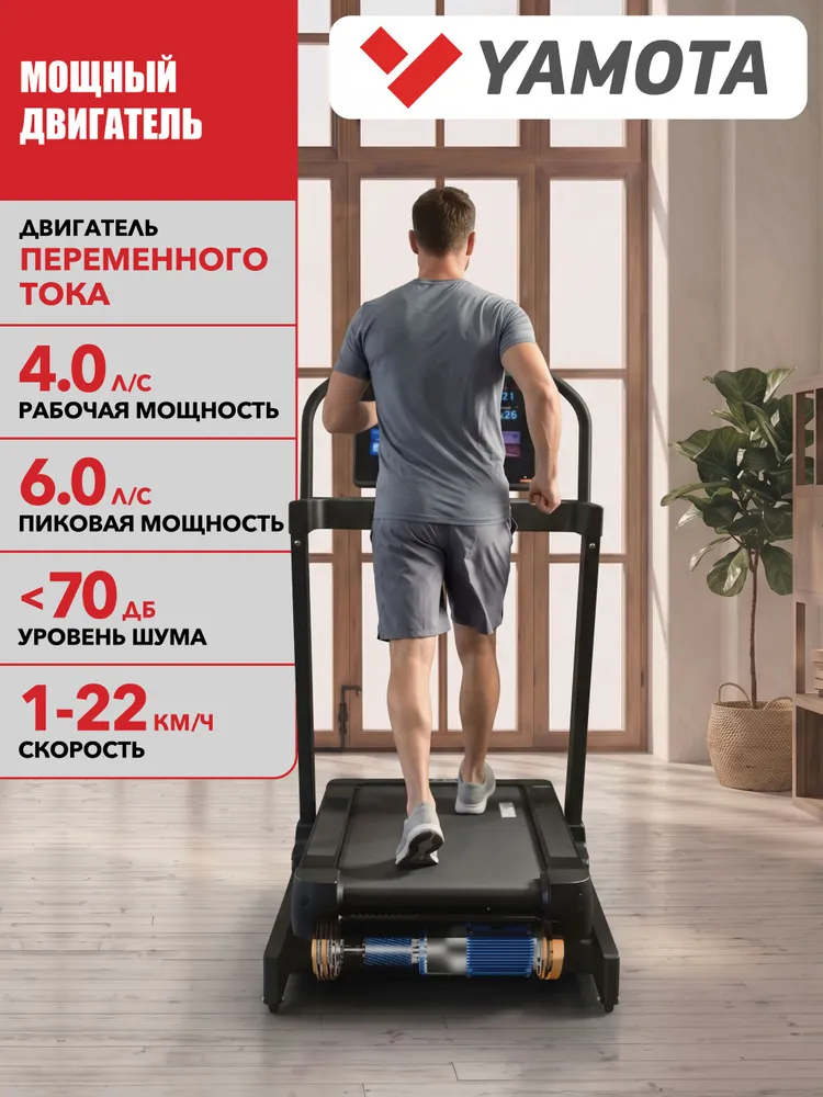 Беговая дорожка Yamota MAX PRO, AC двигатель переменного тока, полотно 135*52 см, наклон от -6% до 48%, 23 программы, 135x52 см, фото 4