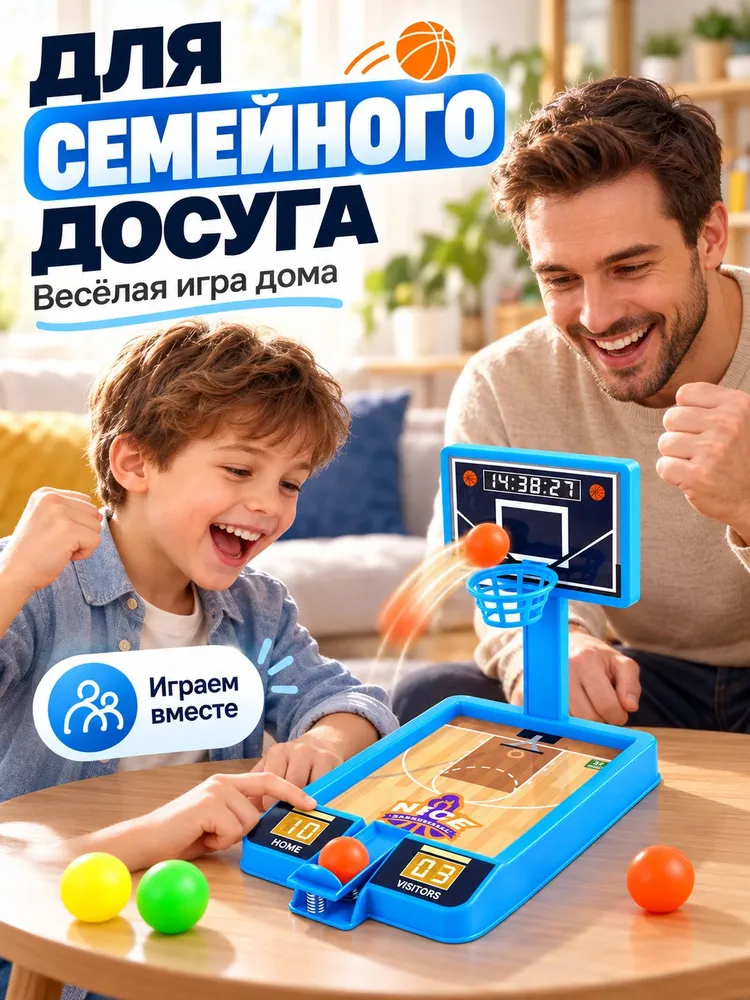 Настольная баскетбольная игра для детей, мини-баскетбол с пружинным запуском и 3 мячами, семейная развивающая игра, вариант, фото 4