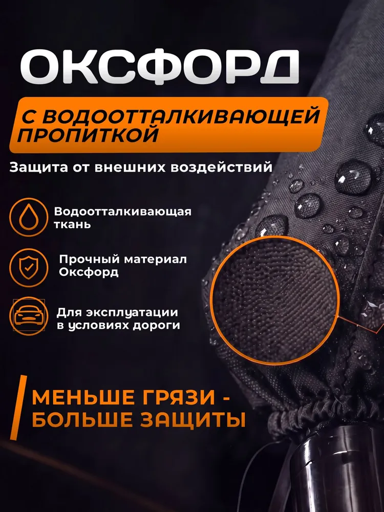 Чехлы для койловеров, амортизаторов 35х30см полукомплект 2шт., 35x30 см, 2 шт, фото 3