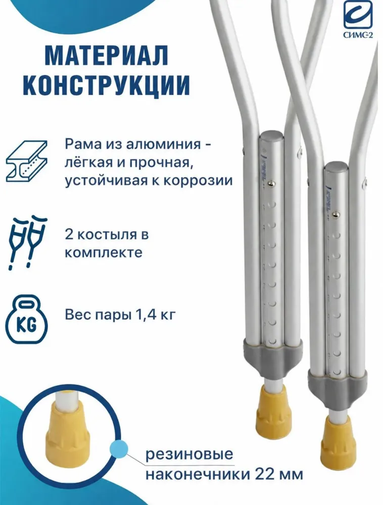 Детские костыли подмышечные Barry 10021/CH на рост 105-130 см алюминиевые без УПС Код СФР 06-04-06, вариант, фото 5