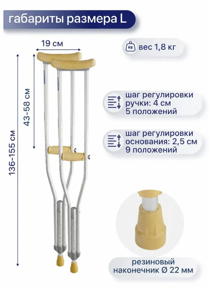 Костыли подмышечные взрослые для роста 180-200 см, Barry 10023 алюминиевые регулируемые, вариант, фото 2