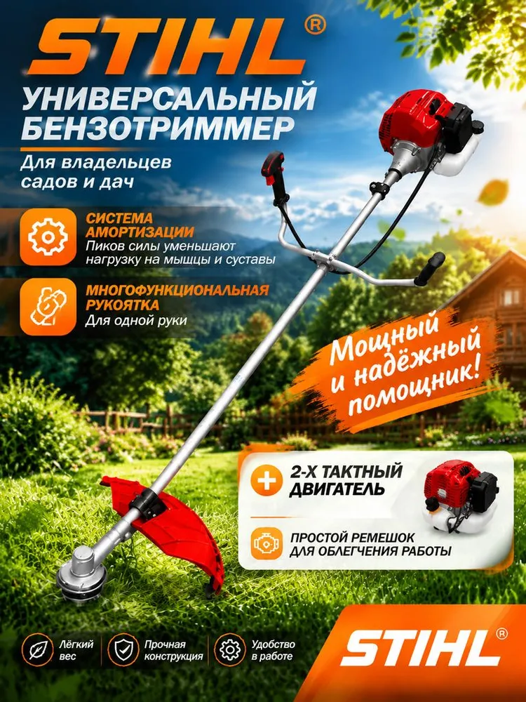 Триммер бензиновый STIHL, Цельный вал (1 широкий 3Т нож, шпуля. 1-плечевой ремень), 5 л.с., 62см3, 3500W, 5 л, 3500 Вт, фото 2