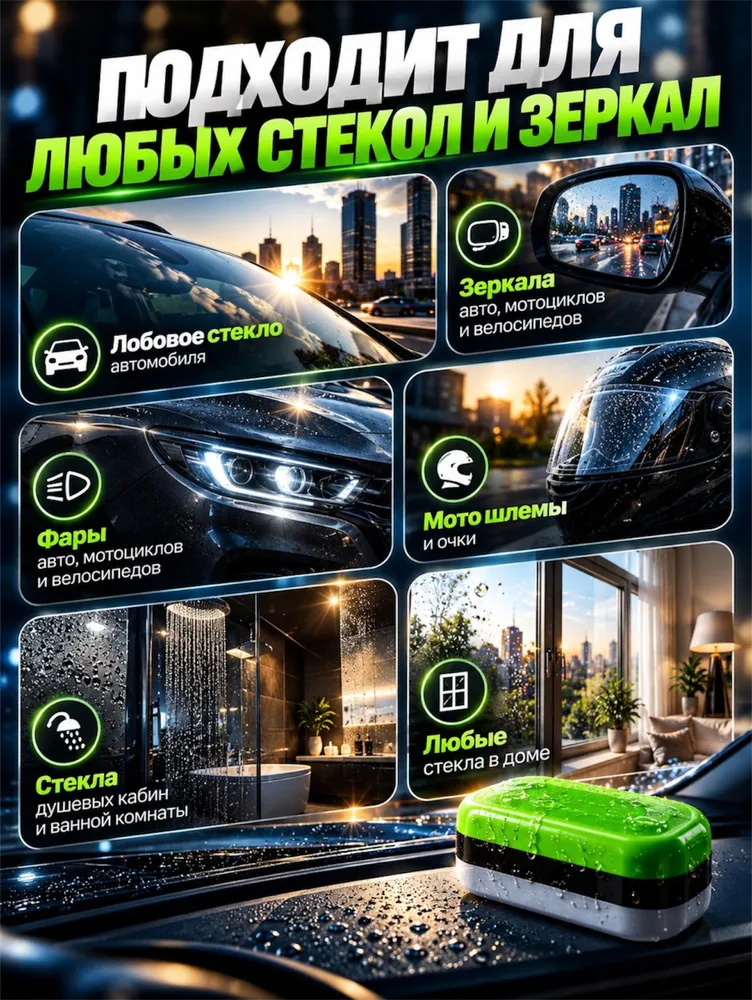 Губка антидождь с раствором для мытья стекол и зеркал автомобиля. Обезжириватель универсальный для машин и ванной. Губка для хрома, тонировки и окон, вариант, фото 5