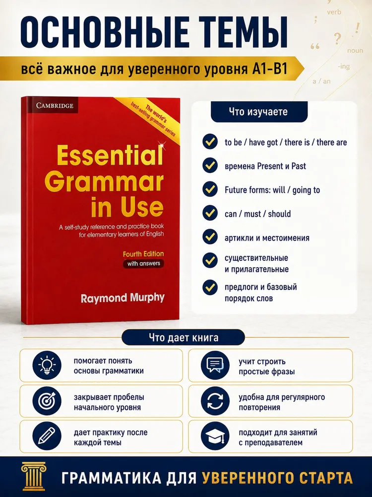Essential Grammar in Use 4th Edition (4-е издание) с ответам. Учебник английской грамматики для начинающих. Elementary. Raymond Murphy. Cambridge | Мерфи Рэймонд, вариант, фото 2
