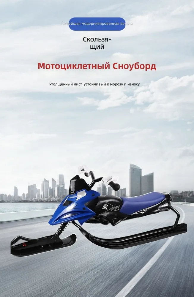 Снегокат, длина: 120 см, ширина: 50 см, вариант, фото 3