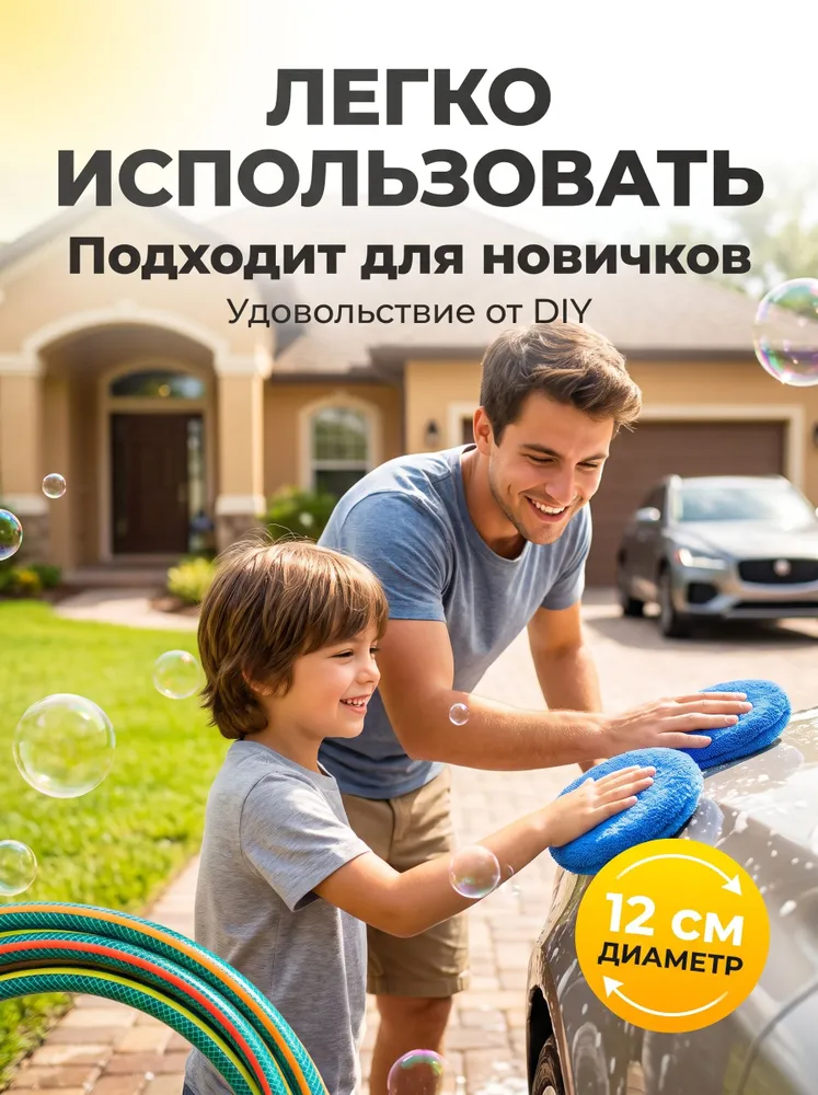 2шт: Микрофибровый аппликатор, губка для автомобиля - нанесение полироли для автомобиля, 2 шт, фото 4