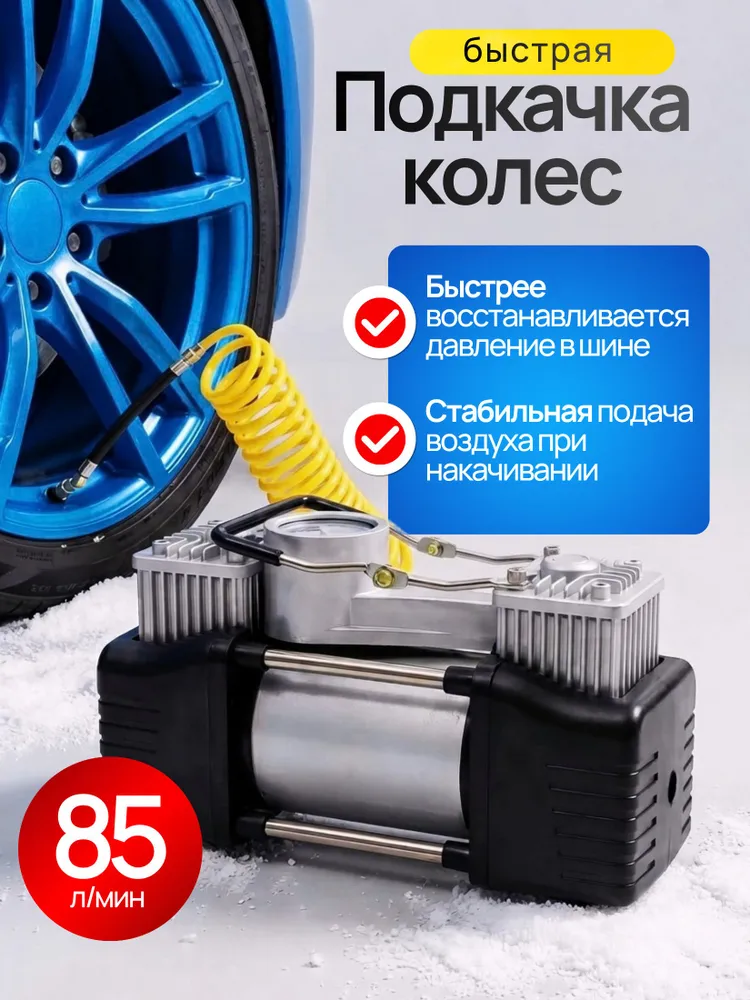 Компрессор автомобильный, двухпоршневой 85л/сек, 85 л, фото 4