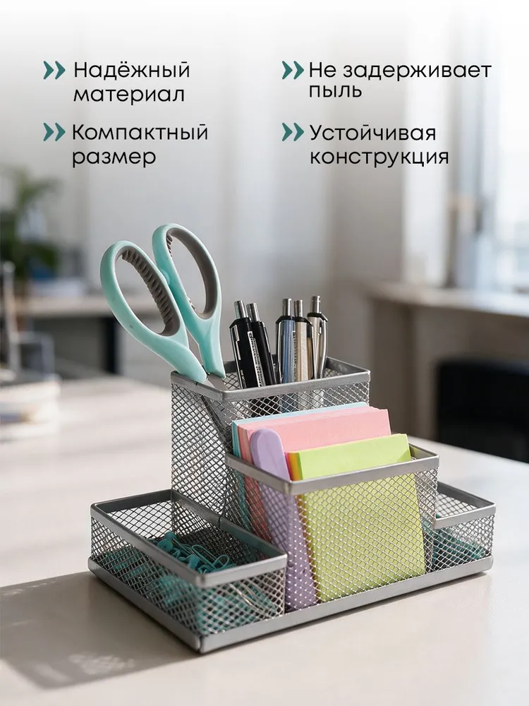 Органайзер настольный для канцелярии металлический подставка, вариант, фото 3