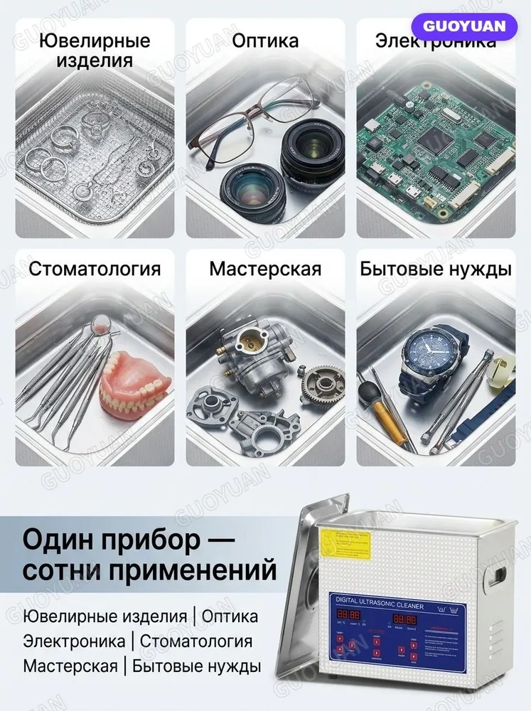 Ультразвуковая ванна 3.2 л, мойка 40 кГц с подогревом и дегазацией, цифровой очиститель для инструментов, маникюра, ювелирных изделий, плат, нержавеющая сталь, 3,2 л, фото 4