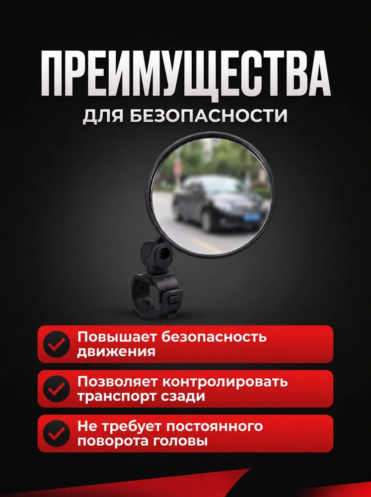 Зеркала заднего вида для велосипеда, 2шт, 2 шт, фото 2