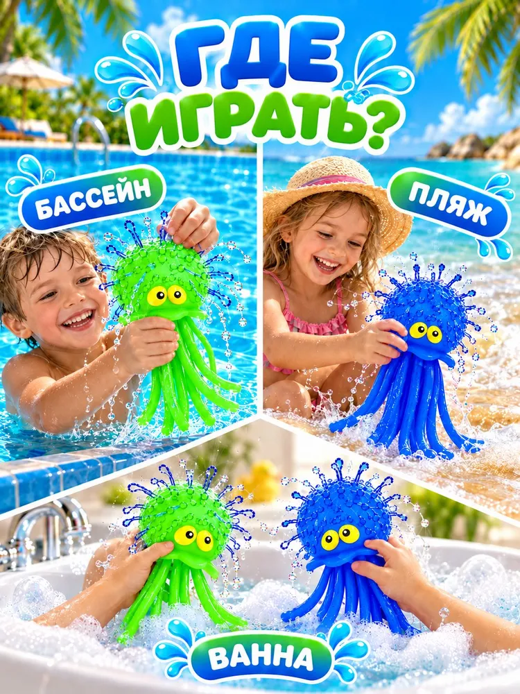 2 шт. (голубой, зеленый) водяные шары-осьминоги, игрушки для снятия стресса для детей, подходят для бассейна, пляжа и ванной, идеальный подарок для мальчиков и девочек,Подарки на День защиты детей, 2 шт, фото 6