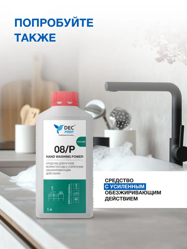 Очиститель для ковровых и текстильных покрытий DEC PROF 24/R CARPNEX REMOVER 0,5л / Средство для чистки ковров и мягкой мебели/ от разводов и пятен, от запаха, 500 мл, фото 6