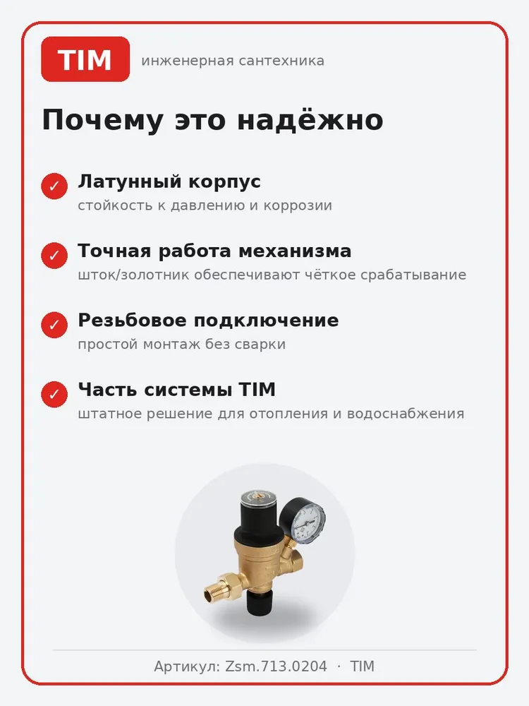 Клапан автоматической подпитки с манометром 1/2 Tim Zsm.713.0204/AF0206A, вариант, фото 6